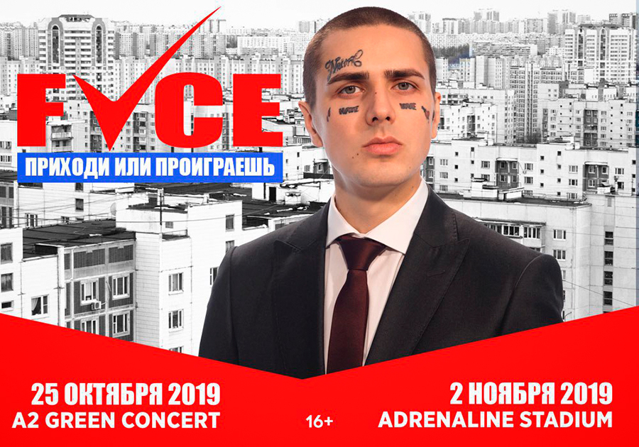 Фото: face / VK