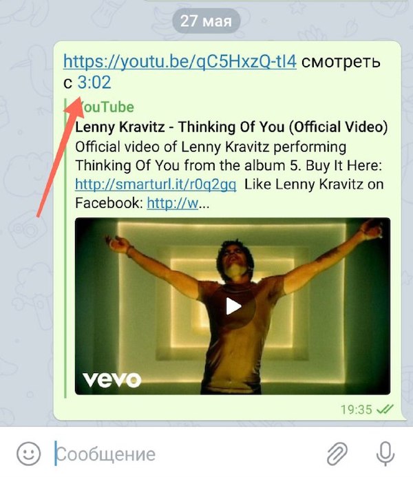 Функция таймкода в Telegram