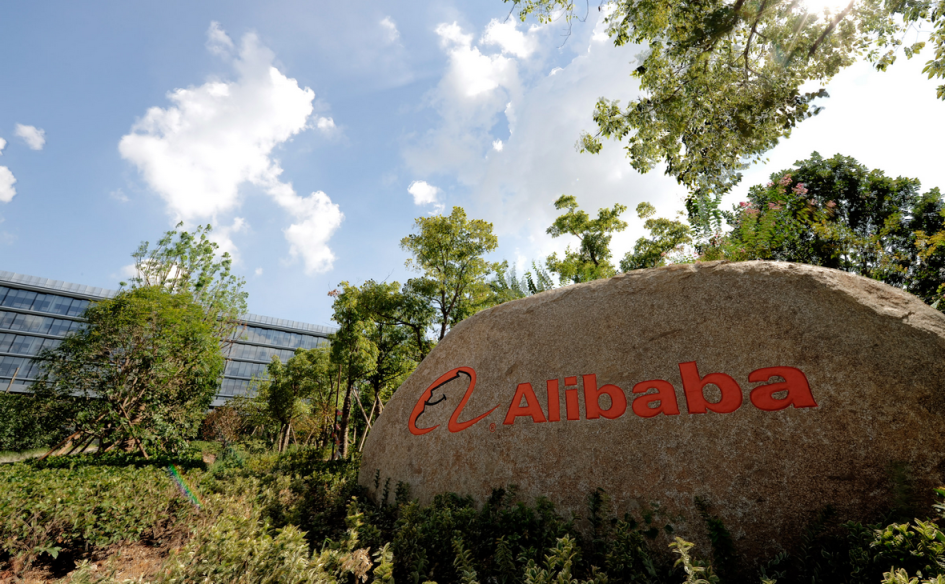 Фото: Alibaba