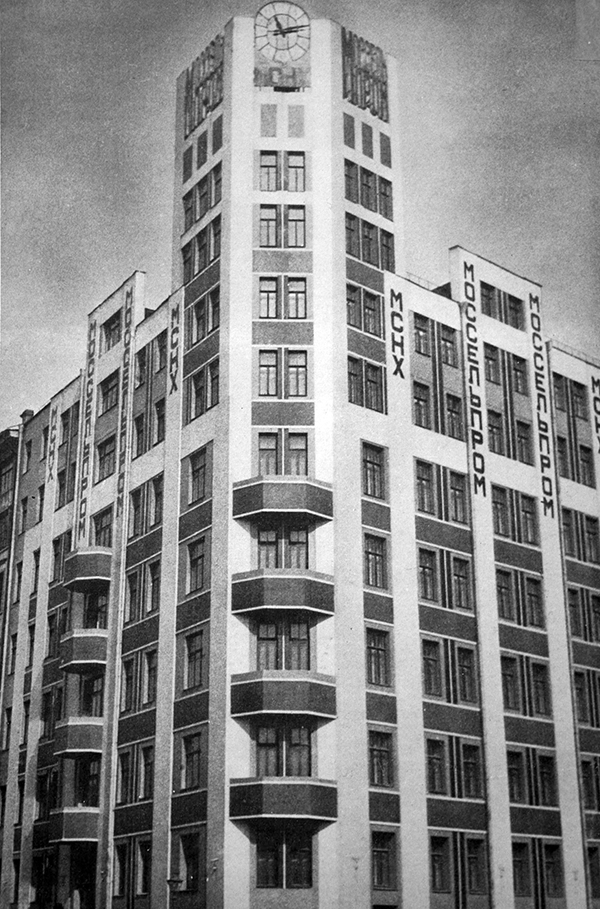 Дом Моссельпрома в 1925 году