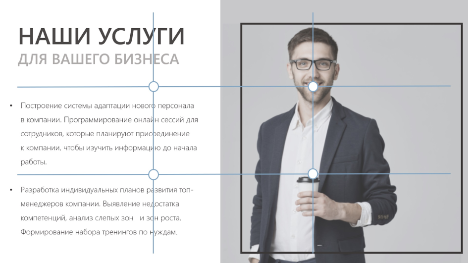 Как поприветствовать аудиторию на презентации