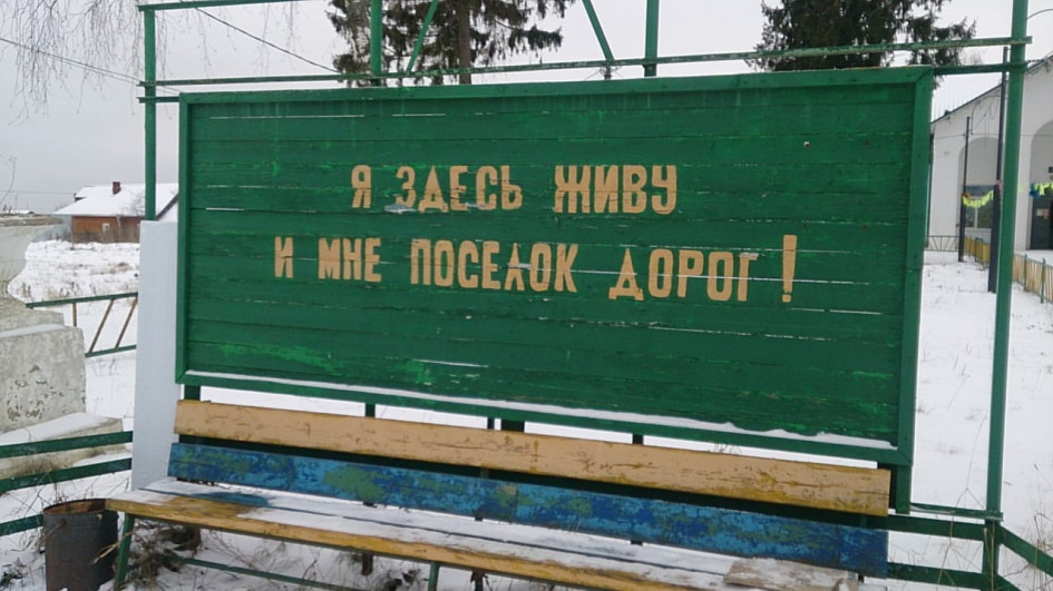 Некогда образцовый поселок городского типа Ивановское близ отеля. Скамейка на центральной площади