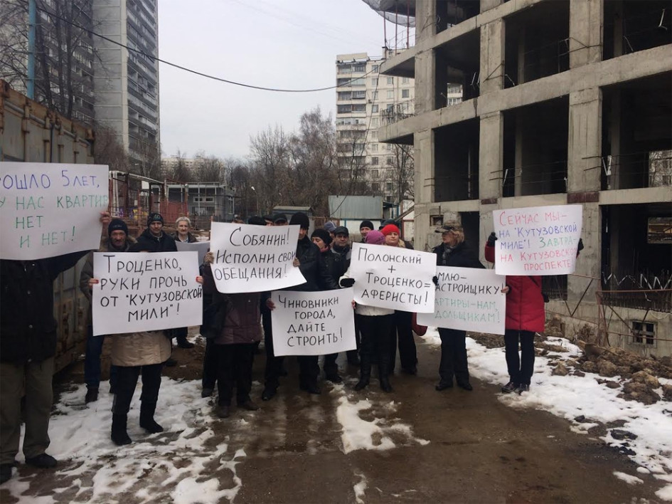 В митинге у стройплощадки на Кутузовском проспекте участвовало около 30 человек