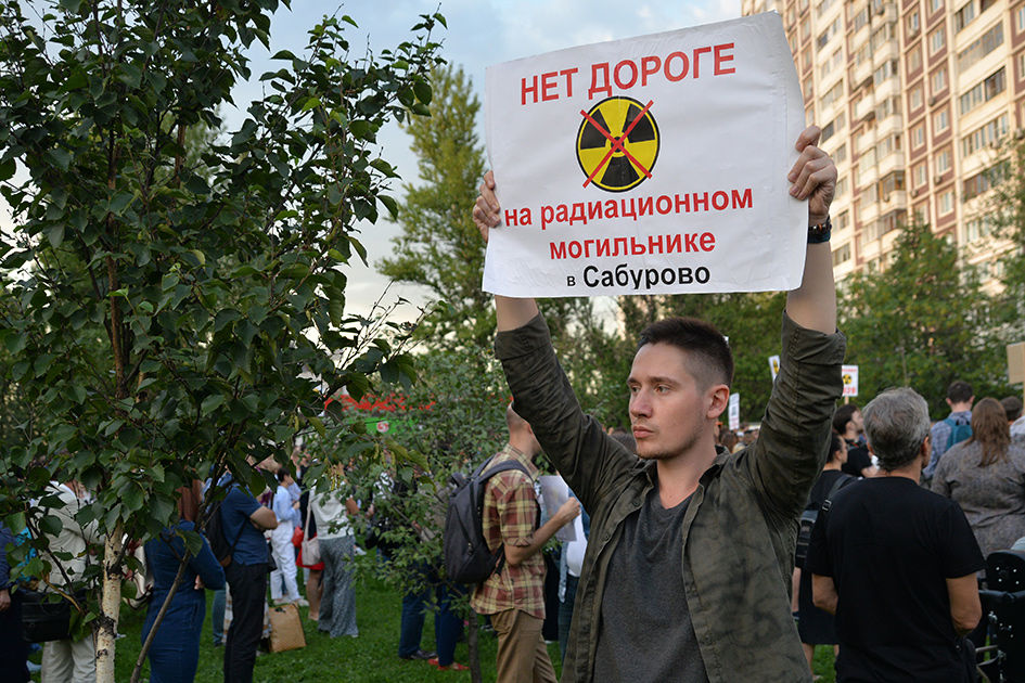 Митинг против строительства хорды рядом с радиоактивным могильником в Москве в июле 2019 года. Российское отделение «Гринпис» и специалисты химического факультета МГУ зафиксировали в этом районе повышенный уровень радиации