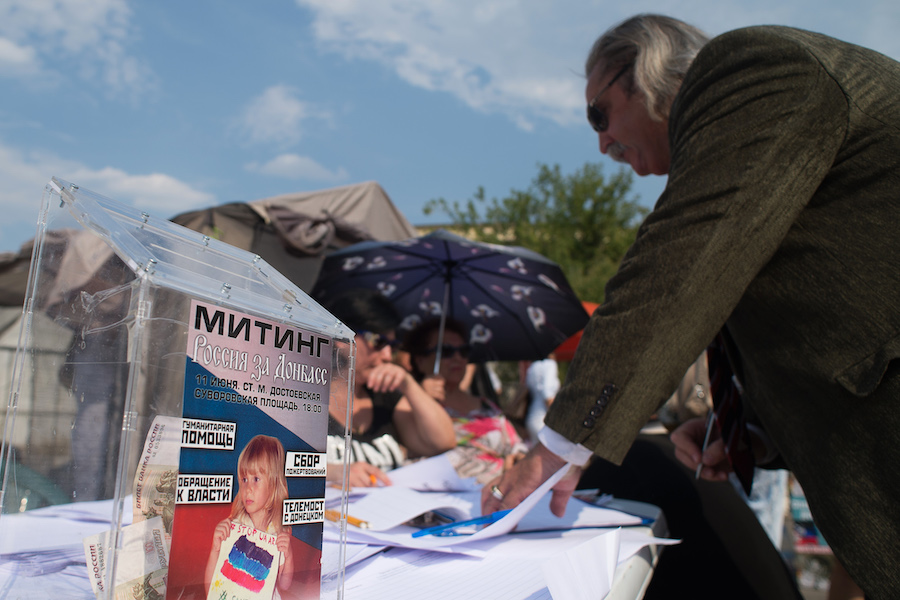 Сбор пожертвований на митинге в Москве