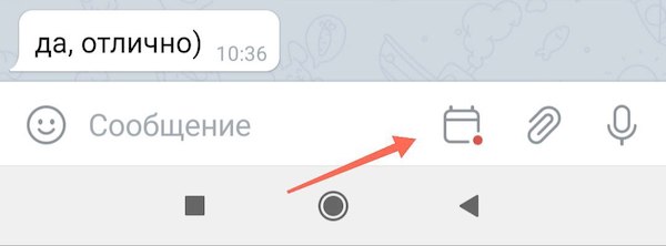 Переход в раздел с отложенными сообщениями