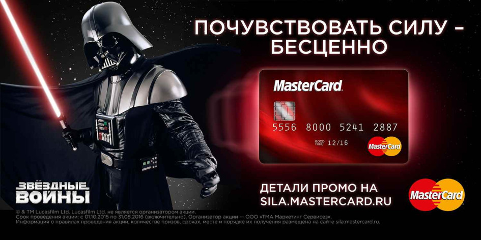 Фото: sila.mastercard.ru