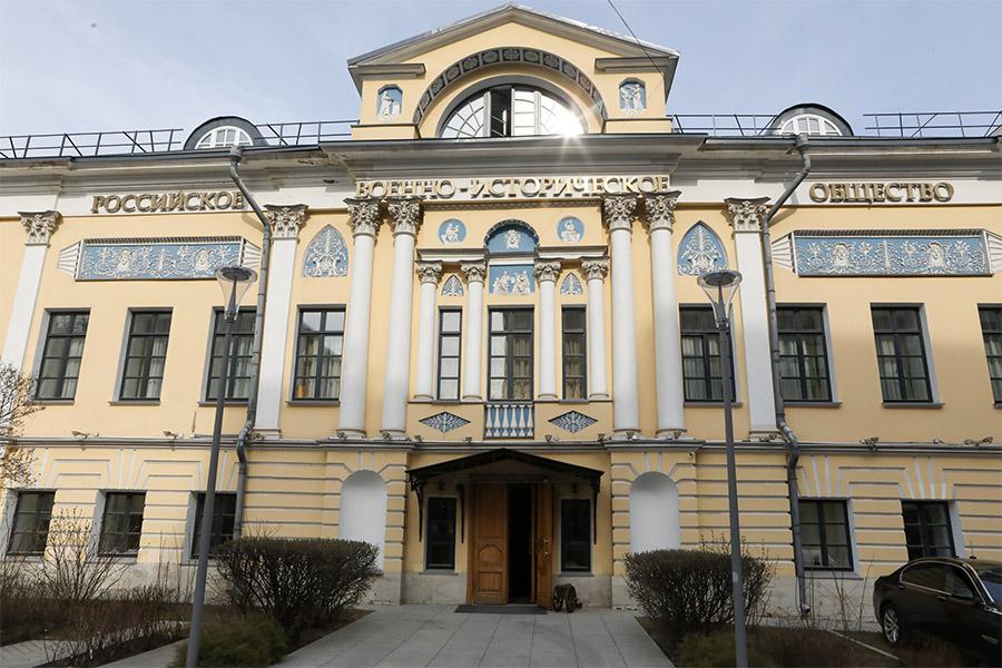 Здание штаб-квартиры Российского военно-исторического общества (РВИО)