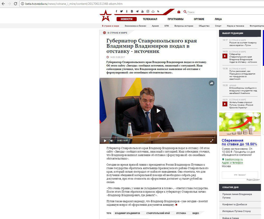 Фото: Телеканал «Звезда»