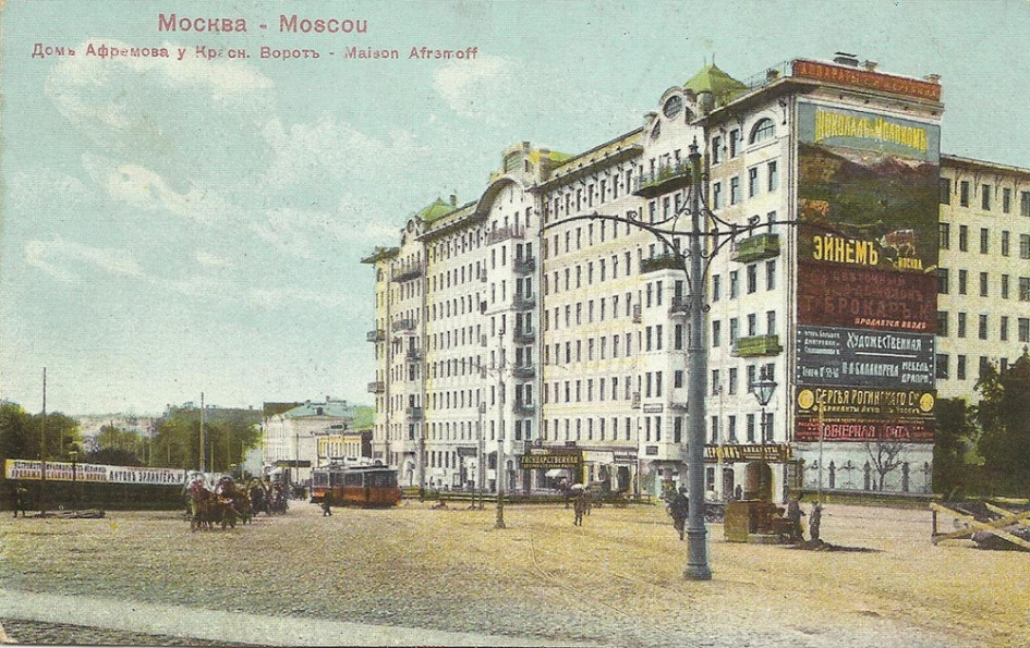 Дом Афремова