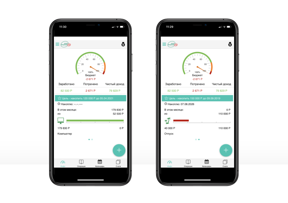 Интерфейс EasyFinance