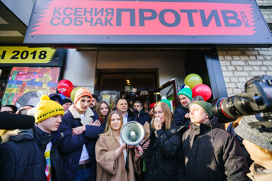 Ксения Собчак во время встречи со своими сторонниками в предвыборном штабе