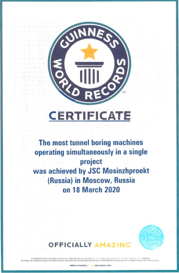 Сертификат Гиннесса