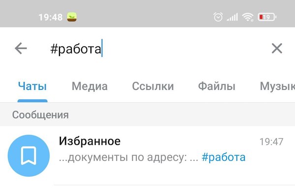 Поиск по хештегу в Telegram