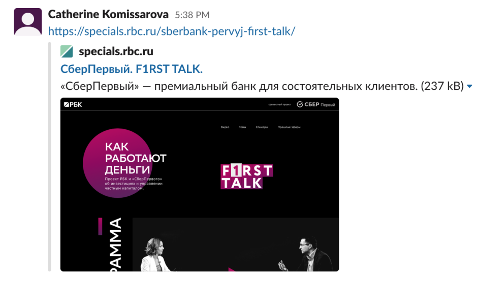Обычное отображение превью (до нажатия команды collapse или после нажатия команды expand)