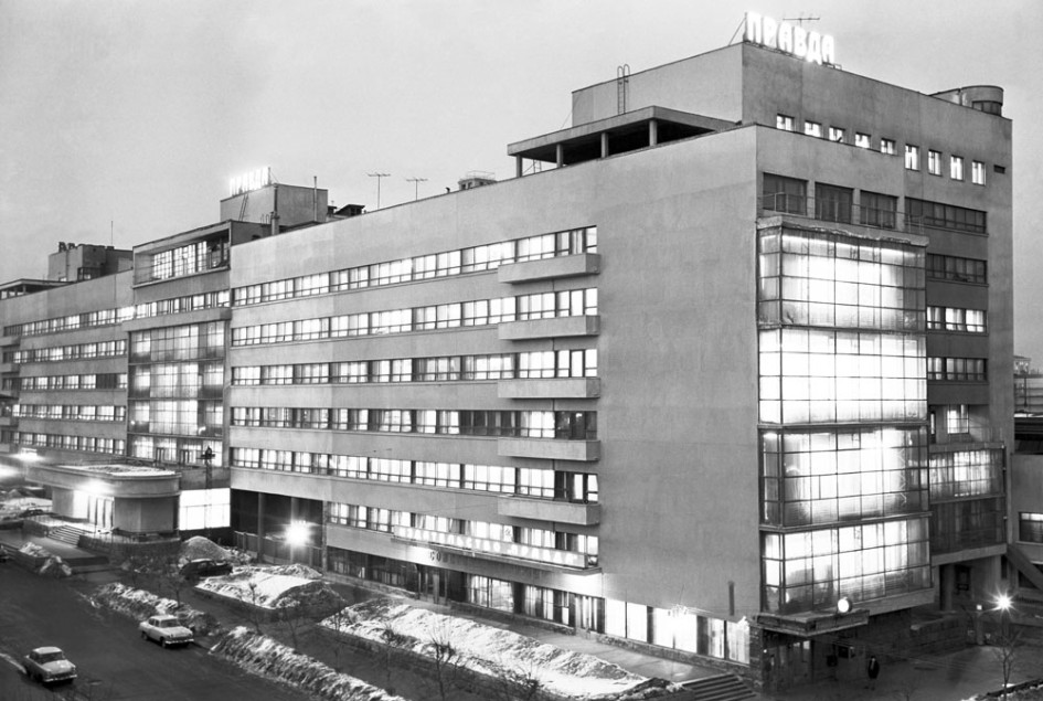 Вид на комбинат газеты «Правда», 1962 год