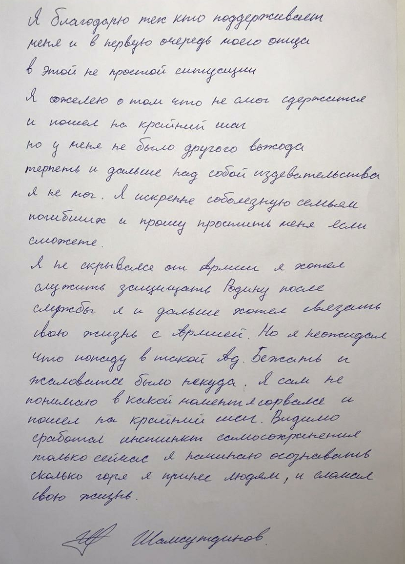 Фото: предоставлено РБК Салимом Шамсутдиновым