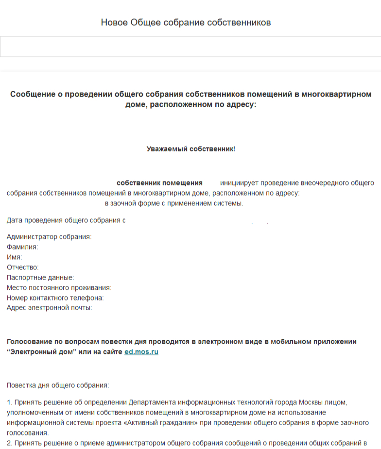 Фото: «Электронный дом»