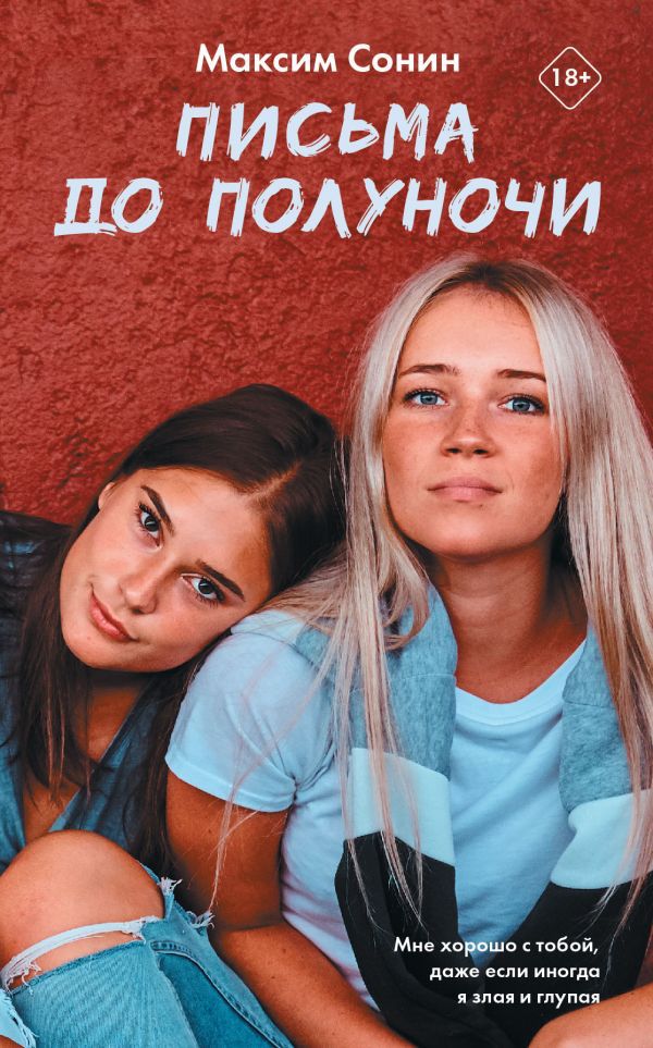 Фото: АСТ