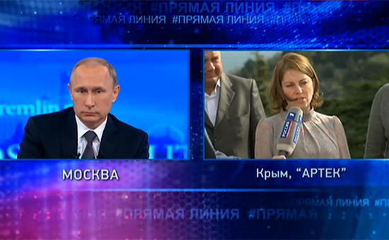 Вопрос Путину от крымчанки