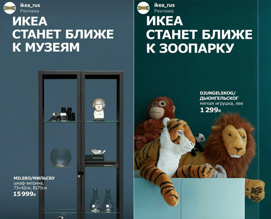 Фото: Ikea_rus / Instagram