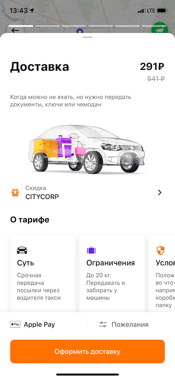 Фото: «Ситимобил»