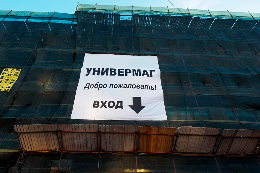 Фото: Евгений Павленко / «Коммерсантъ»