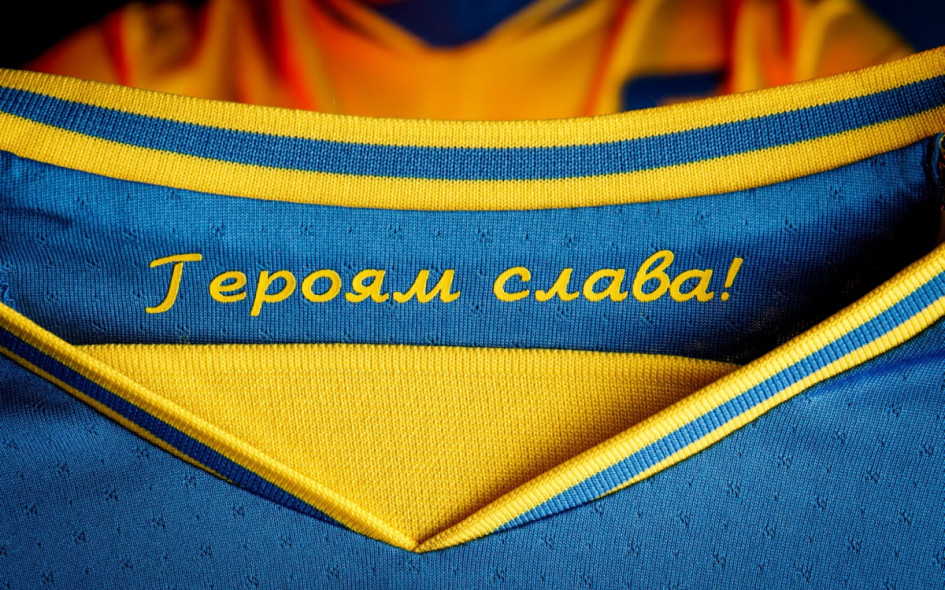 Фрагмент формы сборной Украины