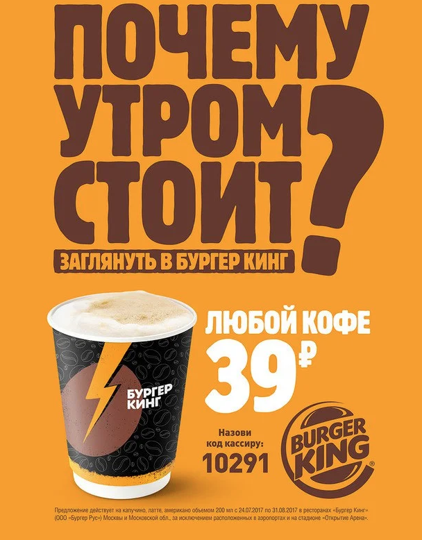 Фото: Burger King