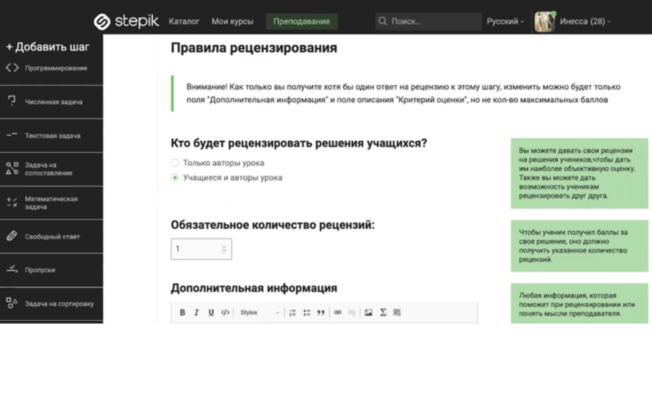 Интерфейс создания домашних заданий