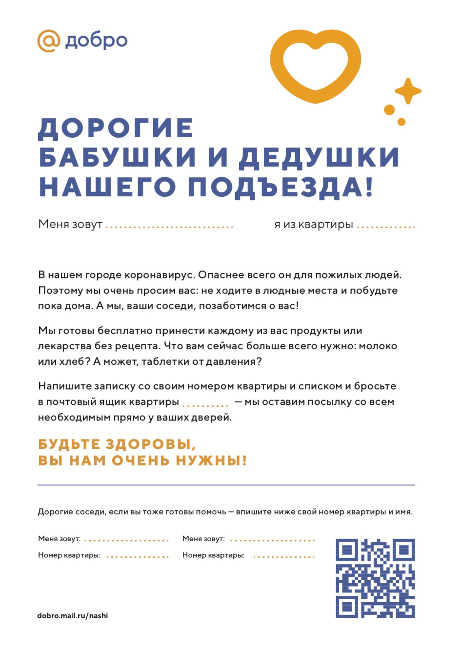 Образец плаката