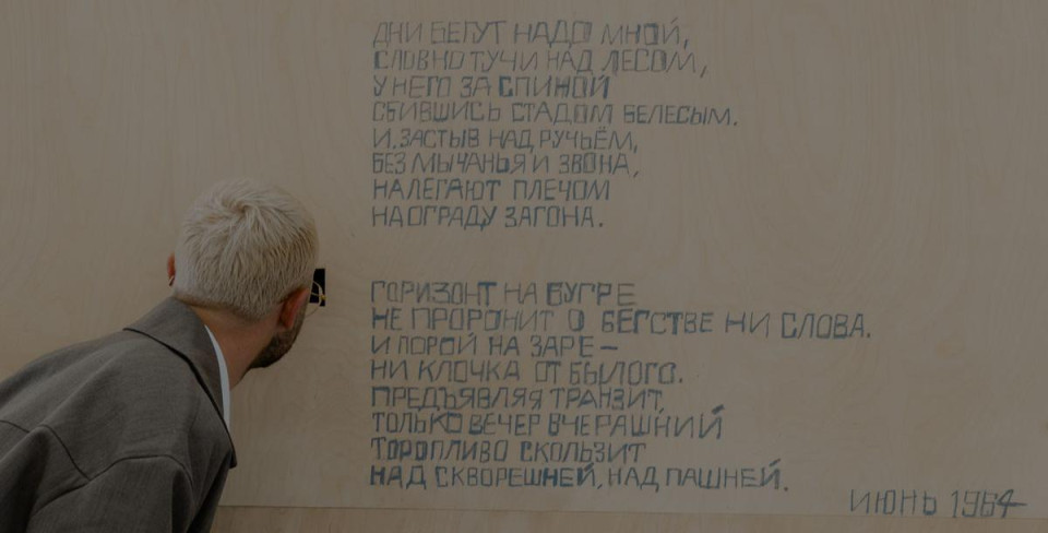 Стенд РБК, &laquo;Бродский в кубе&raquo; &mdash; РБК и Музей &laquo;Полторы комнаты