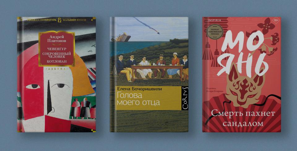 Фото: «Азбука-Аттикус», Corpus, Inspiria