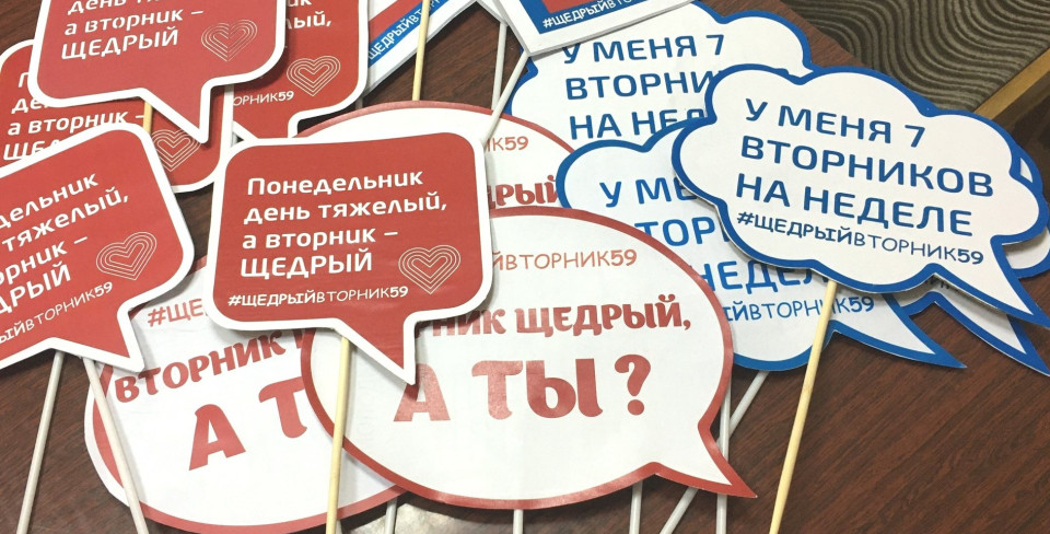 Фото: givingtuesdayrussia/Instagram