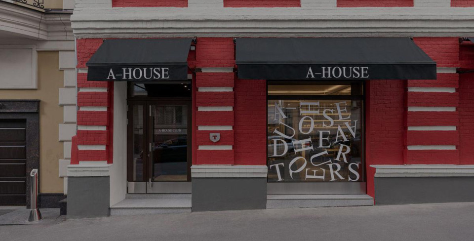 Новый дом A-House в Большом Афанасьевском пер., 14