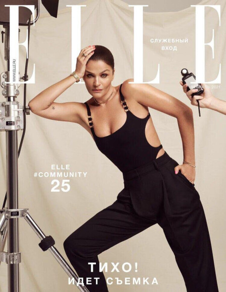 Elle Russia, февраль 2021