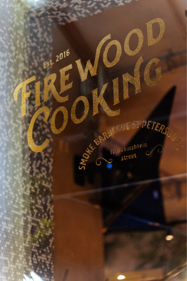 Ресторан Smoke BBQ (Санкт-Петербург, ул. Рубинштейна, 11)