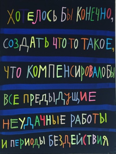 Кирилл Кто. «Untitled», 2016