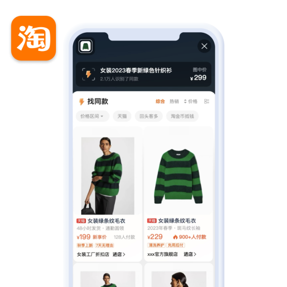Приложение-магазин Taobao
