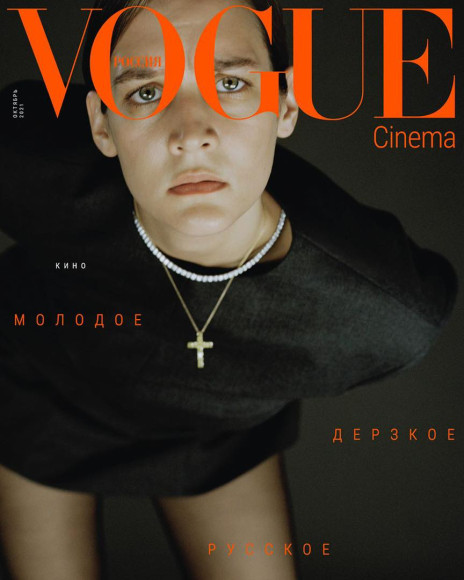 Vogue Russia, октябрь 2021