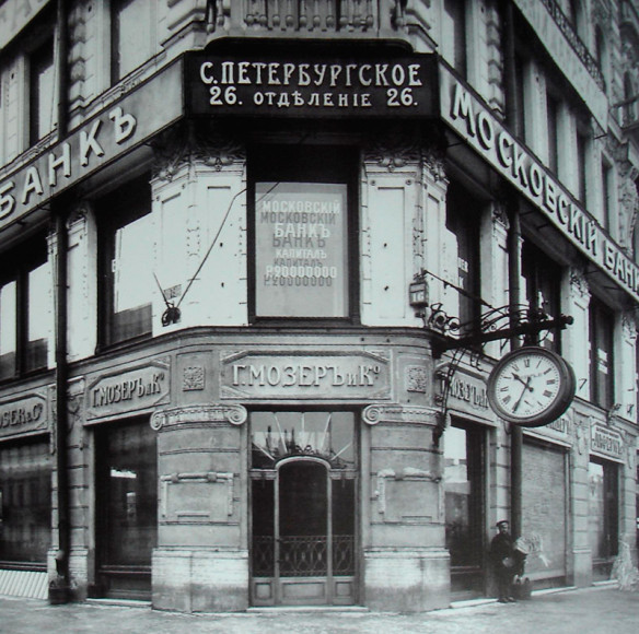 Бутик H.Moser & Cie в г. Санкт-Петербурге