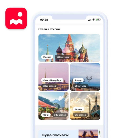 Приложение МТС Travel