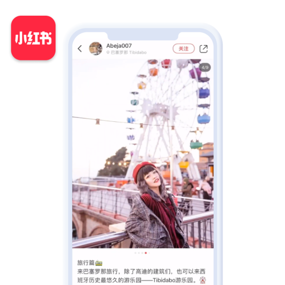 Xiaohongshu — китайский Pinterest