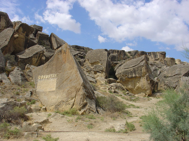 Историко-археологический заповедник «Гобустан»