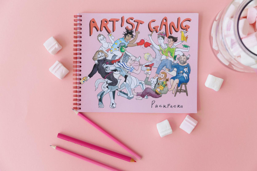 Раскраска Artist Gang (2149 руб.)