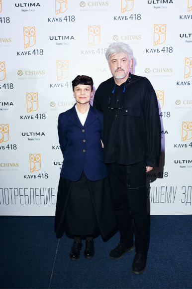 Марина Лошак и Александр Пономарев