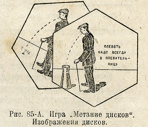 Руководство по санпросвету, 1932 год