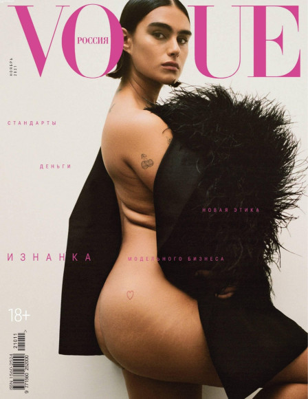 Vogue Russia, ноябрь 2021
