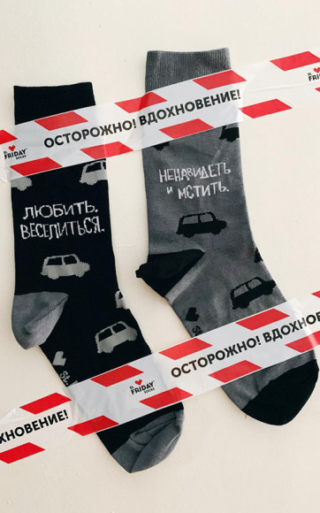 Носки St. Friday Socks, созданные в коллаборации с Валерием Чтаком
