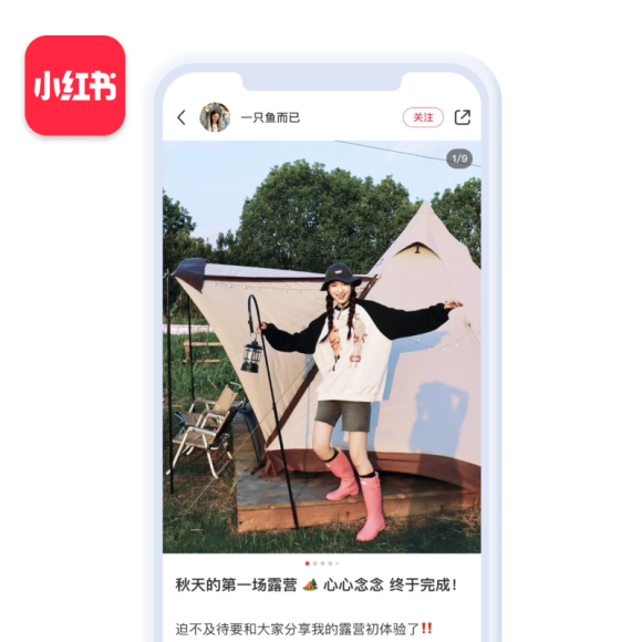 Xiaohongshu — китайский Pinterest